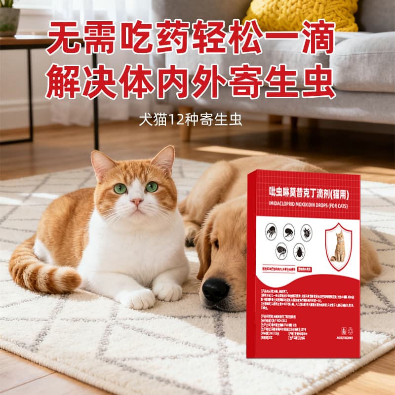 Imidacloprid Moxidectin Drops Pet Deworming Drops Pet Safe External Deworming Drops for Cats and Dogs