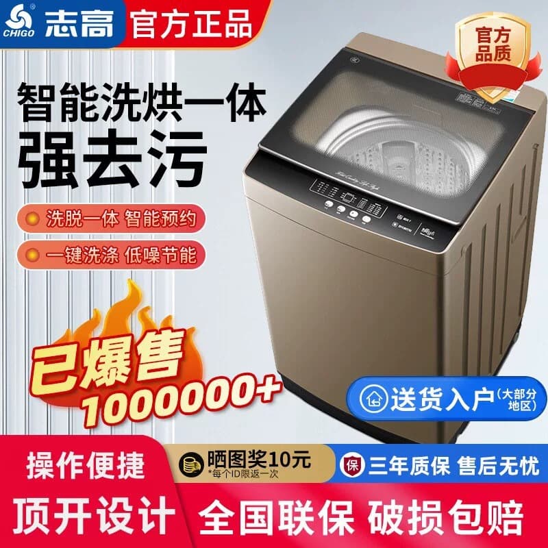 【Limited Time Offer】Chigo 10KG Large Capacity Washer with Drying and Blue Light Cleaning for Home and Rental Use