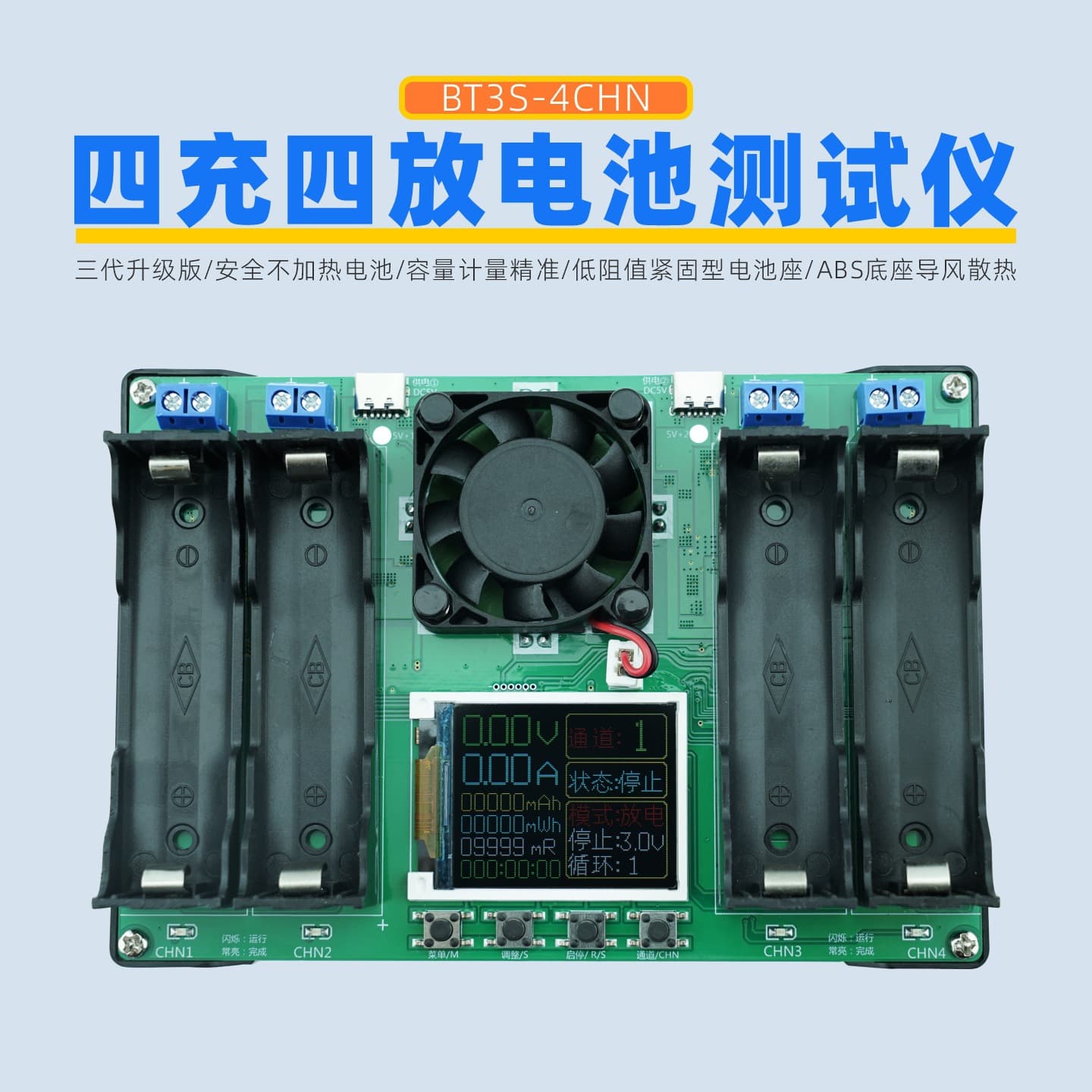 BT3S 4-channel 18650 lithium battery capacity and internal resistance tester, 4-channel charge/4-channel discharge integrated.