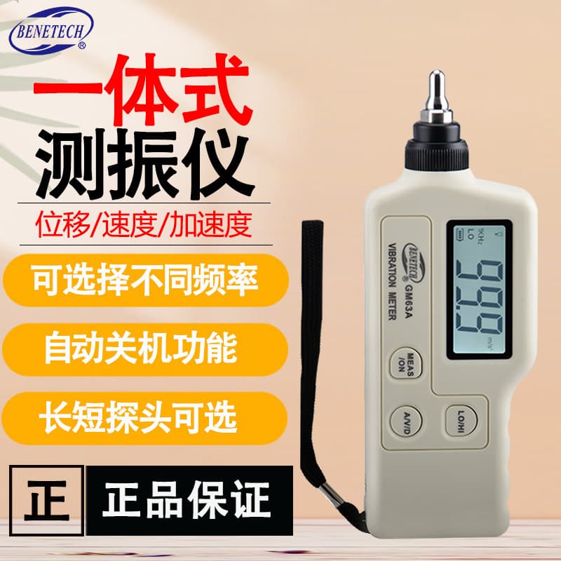 BENETECH GM63A Professional High-Precision Digital Display Integrated Engineering Fault Detection Motor Surface Vibration Meter