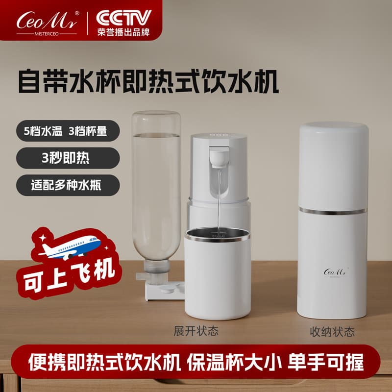 Mi Series Hot-selling Portable Instant Water Dispenser, Travel Home Use Small Mini Purification and Fast Heating All-in-One