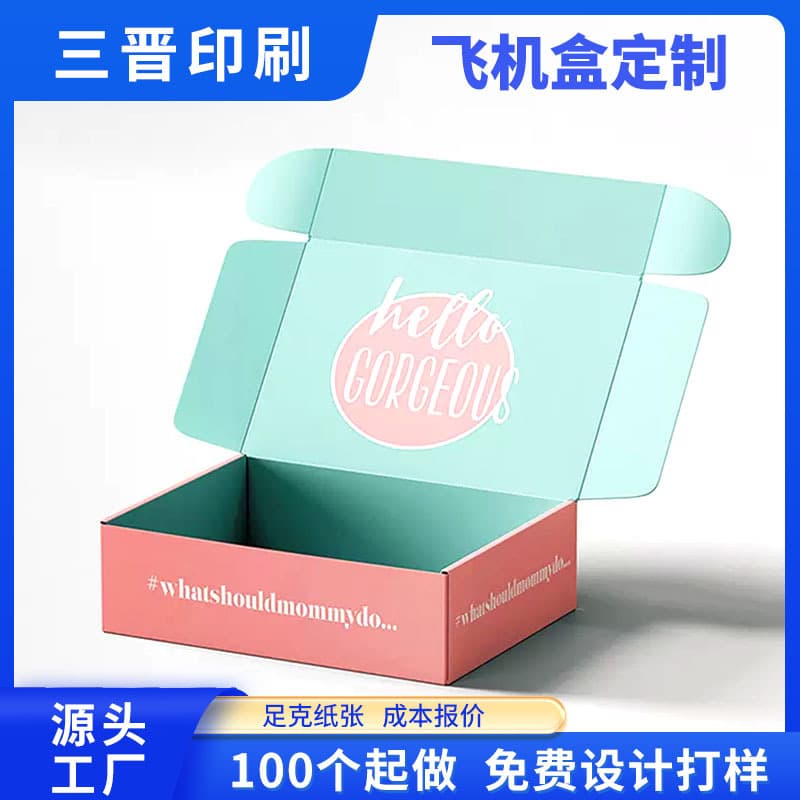 High-end Packaging Boxes Top-bottom Cover Premium Color Boxes Tear-off Airplane Boxes Double-sided Thickened Clothing Express Shipping Boxes