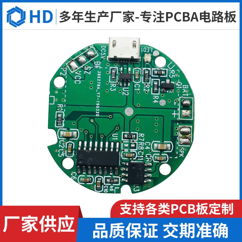 PCB circuit board circuit board electronic technology product circuit board bicycle bell circuit board assembly