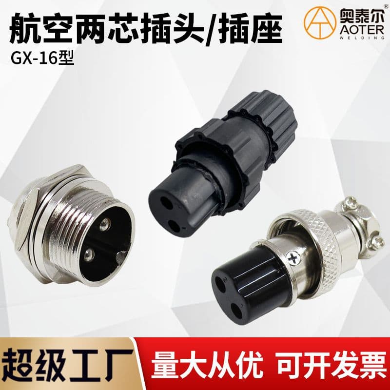 GX16 2-pin aviation plug, 2-pin male-female connector, TIG welding plasma gun 2-core socket plug.