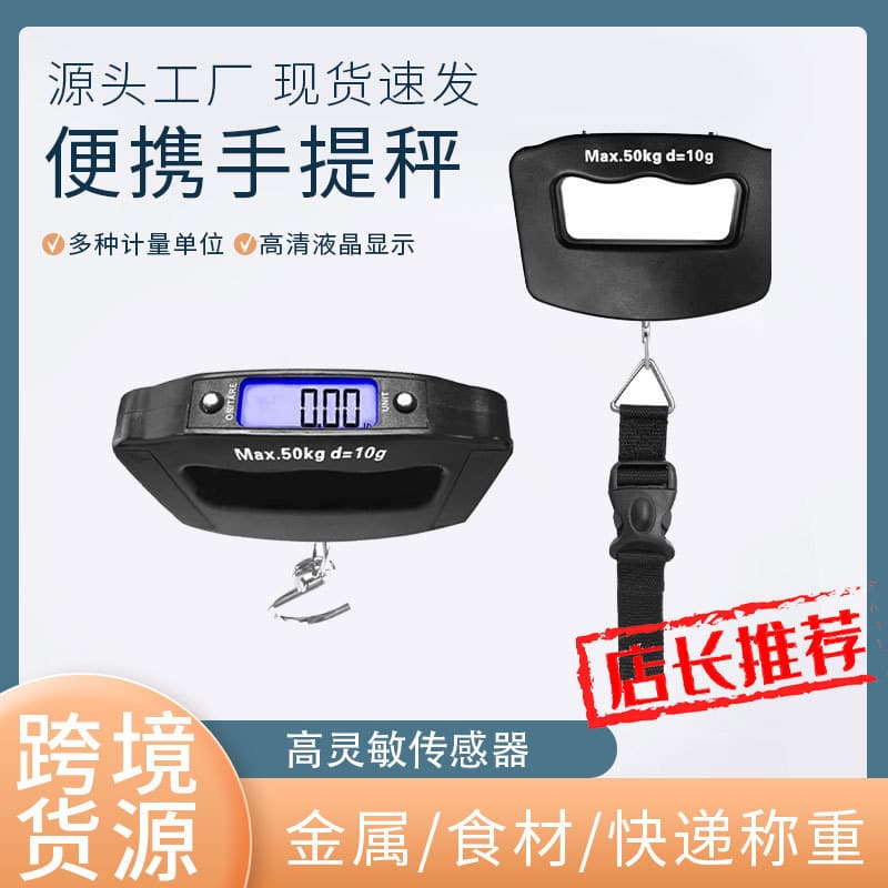 Portable Handheld Electronic Scale with Large Handle, Luggage Scale, Parcel Scale, 50kg Electronic Gram Scale, Handheld Gram Scale, Hanging Scale
