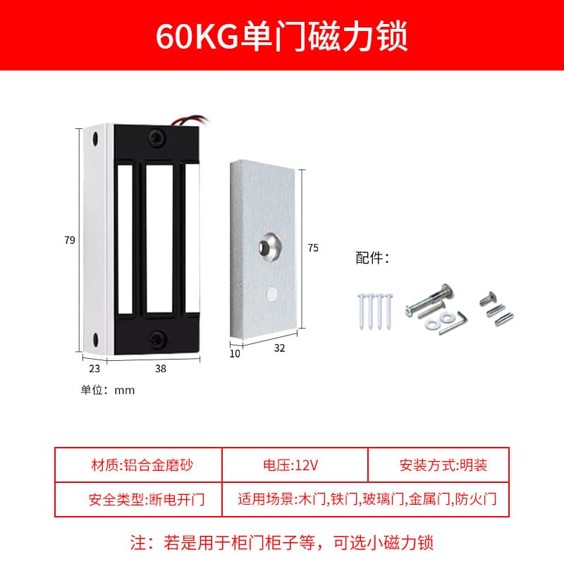 Factory Direct 280KG Surface/Flush Mount Magnetic Lock Access Control Lock 12V Single/Double Door Multiple Specifications