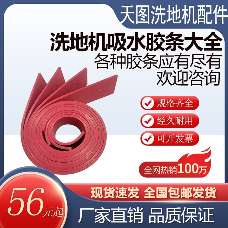 Floor Scrubber Squeegee Blade Collection, Floor Scrubber Water Squeegee Blade, Squeegee Rubber Strip X2 Accessories, Water Squeegee Blade for Floor Scrubber