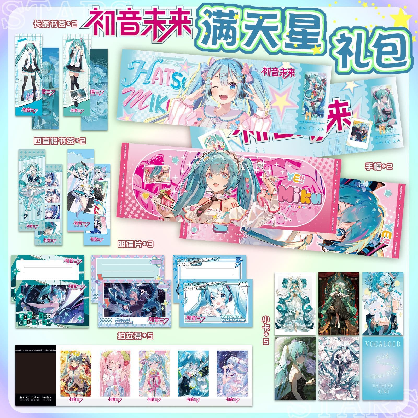 Chuyin Starry Sky Hand Banner Gift Pack 19-Piece Set: Laser Frosted Postcards, Four-Grid Bookmarks, Polaroid Mini Cards