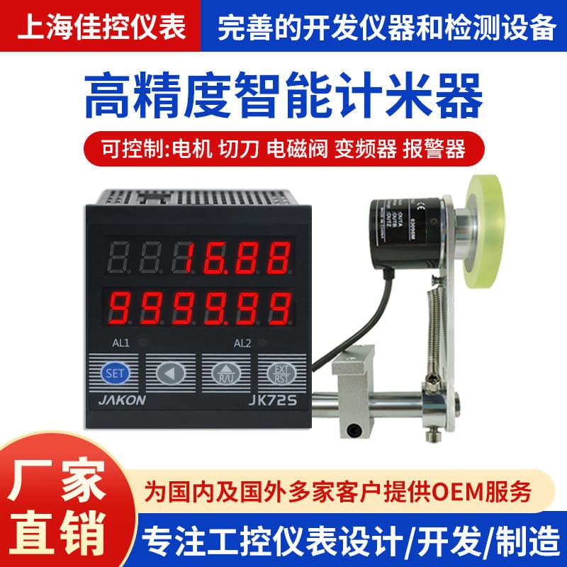 Electronic Digital Length Meter with Roller High-Precision Encoder Controller Counter for Edge Banding Machine