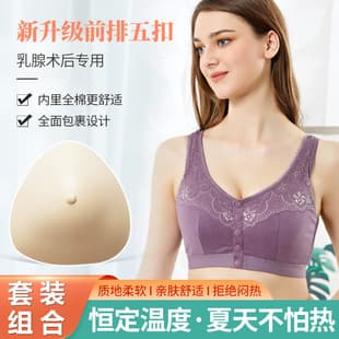 Breast Prosthesis Bra Post-Mastectomy Silicone Breast Form Women's Lightweight Chest Back Bra