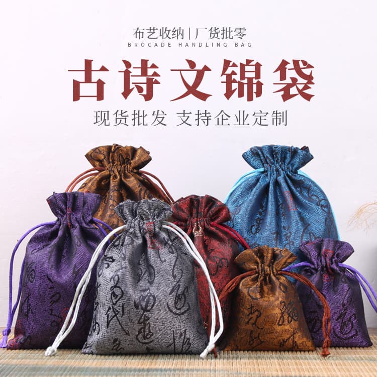 Drawstring Bag Brocade Ancient Poetry Buddhist Jewelry Storage Pouch Gift Wedding Candy Silk Cloth Brocade Sachet Lucky Bag Empty Pouch