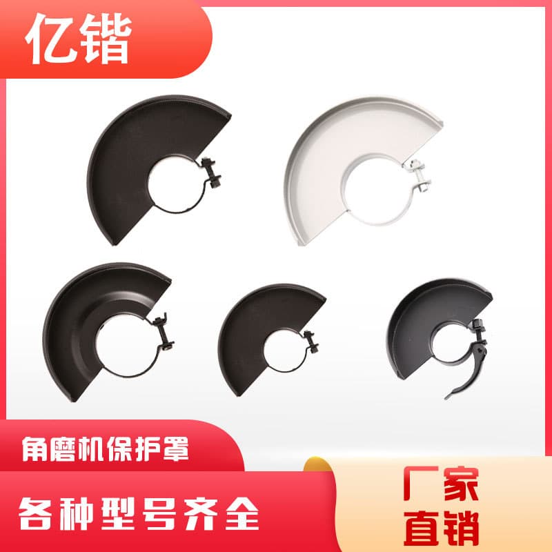 Angle grinder protective cover grinding wheel protective cover dust cover power tool accessories wholesale 100 type 125 type 150 type
