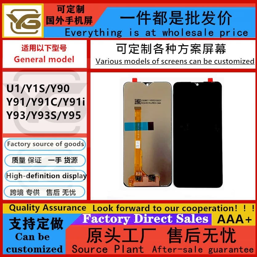 Suitable for vivo Y93/Y93s/Y95/Y91 u1 mobile phone display screen LCD assembly internal and external integrated screen