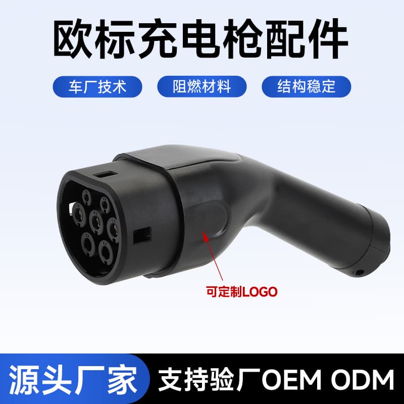 New Energy Charging Gun EU Standard Charging Gun Accessories Charging Gun Head New Energy Vehicle Charging Pile Charging Gun