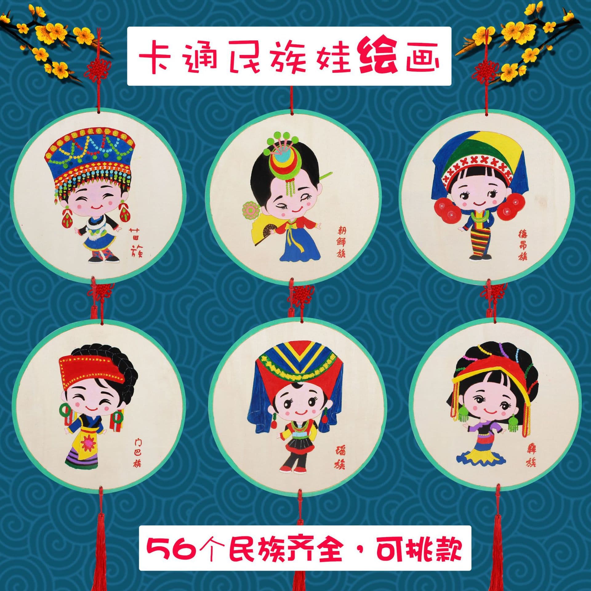Fifty Ethnic Groups Handmade DIY Craft Material Kit Traditional Costume Painting Parent-Child Creative National Style Wooden Hanging Ornament