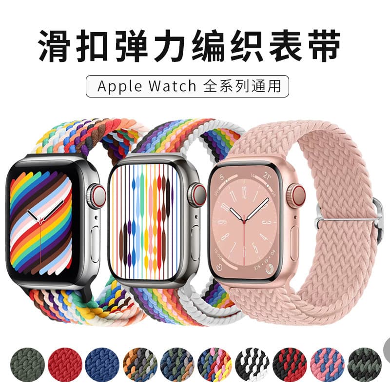 Suitable for iWatch11 slide buckle style Apple strap woven nylon, Apple Watch SE 10 watch strap in stock