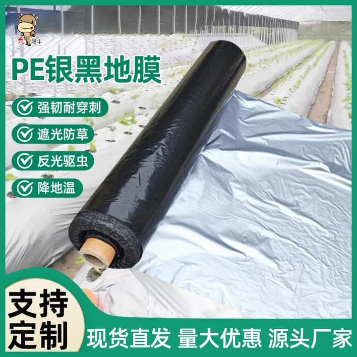 Black-Silver Polyethylene Agricultural Mulch Film, New Material Insulation, Weed and Frost Protection, Shading Plastic Sheeting