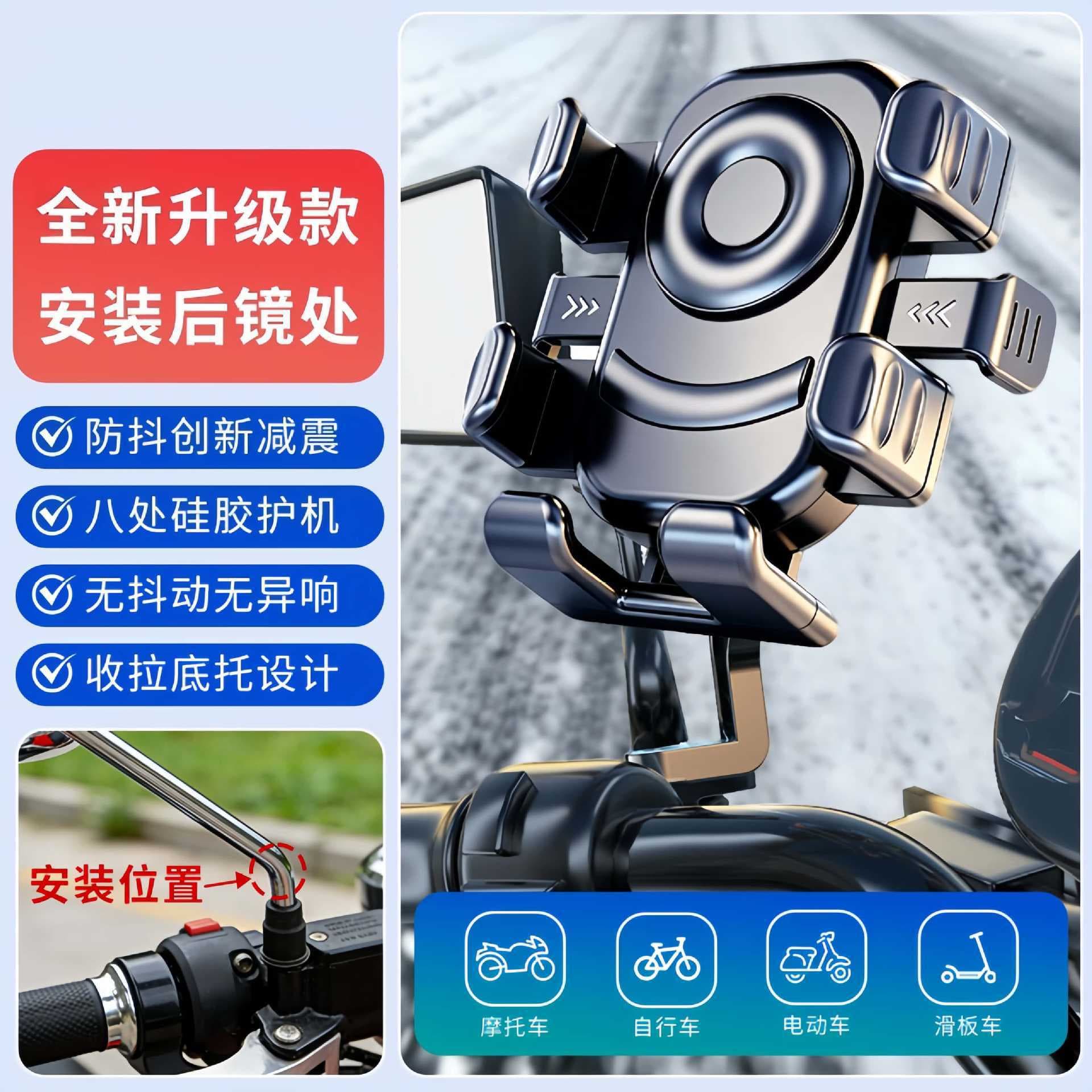 Cross-border Special Supply Electric Vehicle Phone Mount Six-Claw Shockproof Anti-Vibration Navigation Bracket for Motorcycle Bicycle Riders