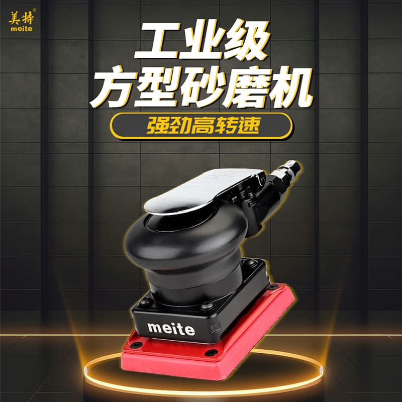 Meite Pneumatic Tool 5123 Square Sander Industrial Grade Handheld Air Sander Polisher Putty Sander Grinder