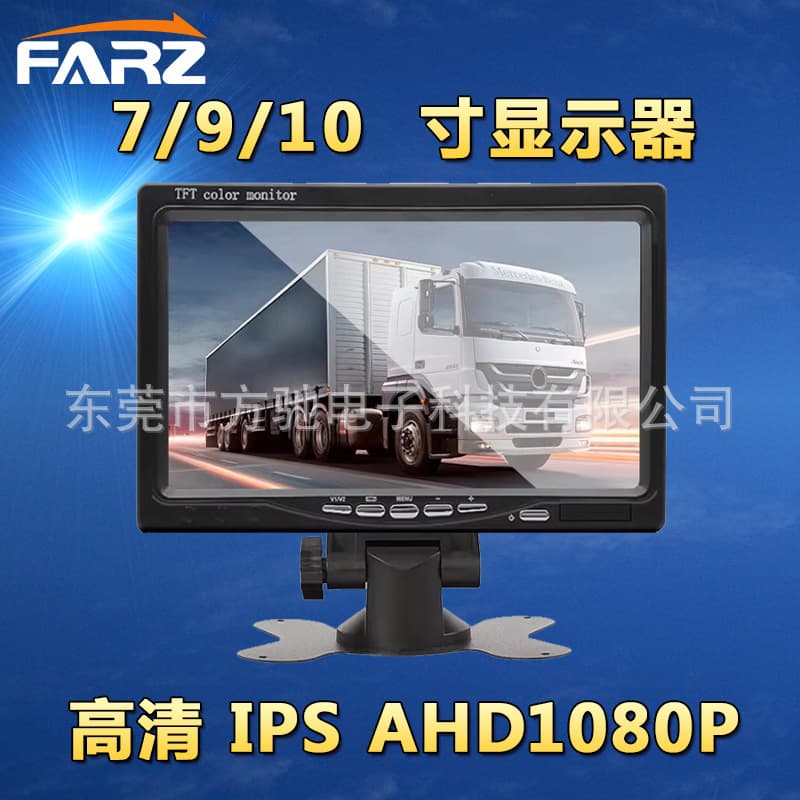 7-inch HD IPS Monitor Car Display AHD Security Home Surveillance Monitor 12V 24V