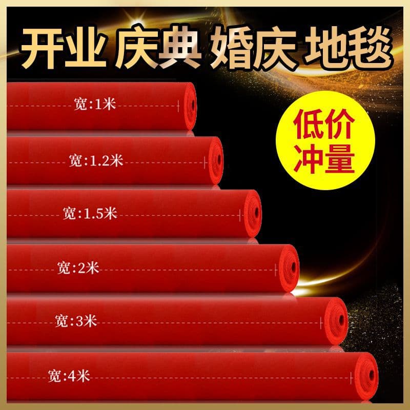 Red Carpet Disposable Wedding Reception Long-Term Use, Large Area Red Carpet for Store Openings