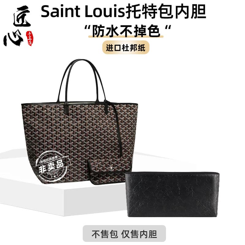 [Inner bag only - outer bag not included] Goyard Saint Louis Tote Bag Dupont Paper