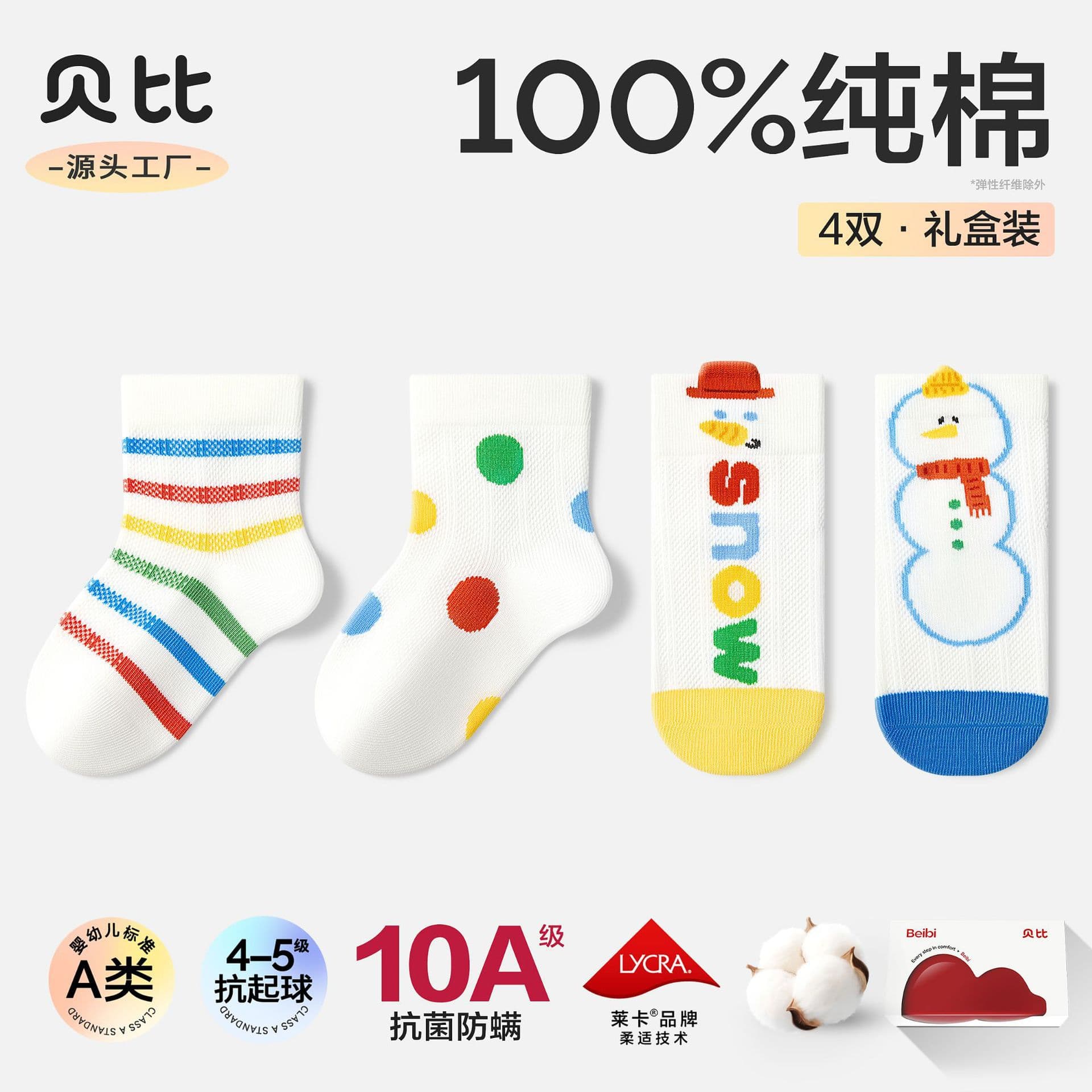 Baby Children's Socks 100% Pure Cotton Thin Breathable Mesh Mid-Calf Infant Socks Cartoon Boys Girls Baby Socks