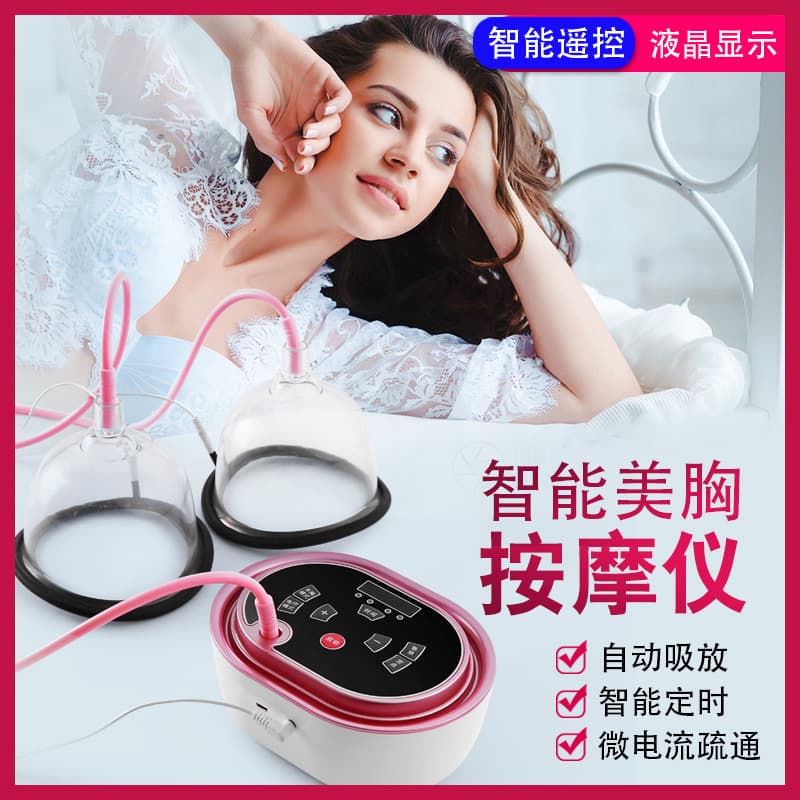 Chest Massager Breast Care Product Rapid Kneading Milk Duct Clearing Sagging Breast Lifting Device Lazy Home Beauty