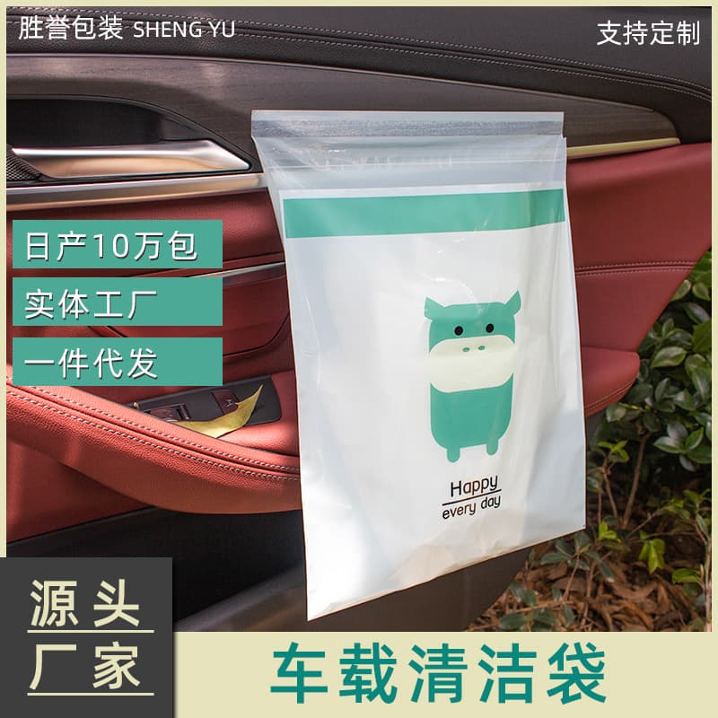 Self-Adhesive Car Trash Bag Portable Disposable Vomit Bag Car Storage Bag Thickened Large Desktop Trash Bag
