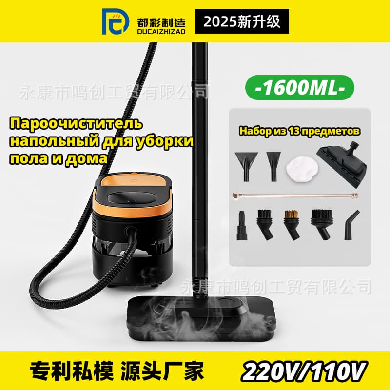 Multi-functional Steam Mop, High-Temperature High-Pressure Steam Cleaner for Home, Cross-border 220V/110V
