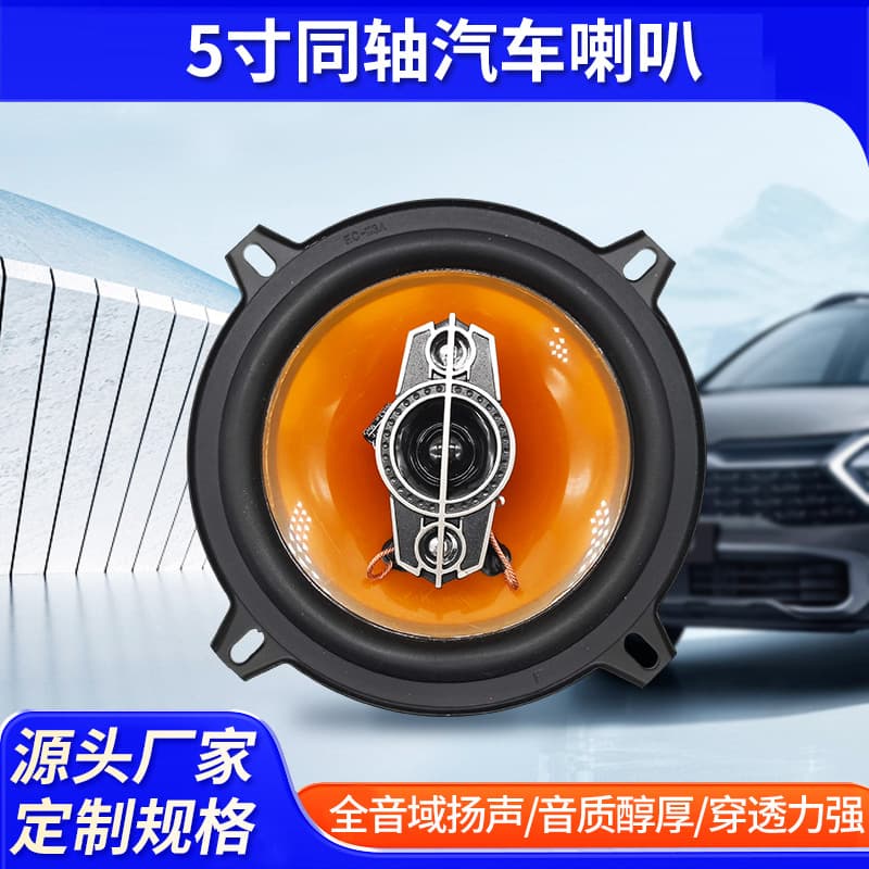 5-inch car modified audio woofer subwoofer speaker speaker manufacturer supplies car subwoofer
