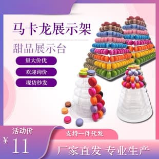 6-Tier Macaron Display Stand 10-Tier Cake Display Stand Round Plastic Cake Tower Rack Wedding Pastry Display Rack