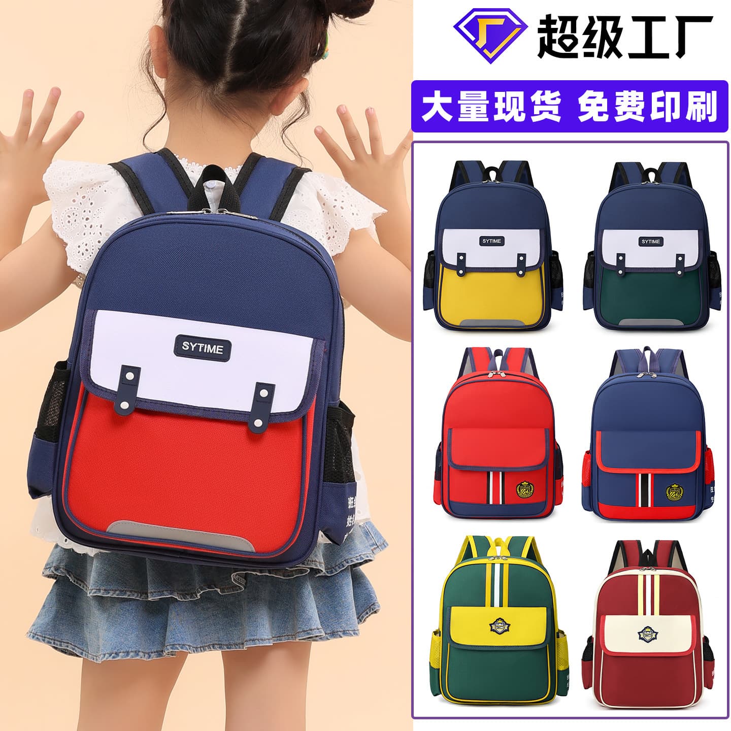 Custom Logo Kindergarten Backpack for Kids Ages 3-6, Large Capacity School Bag for Training Institutions, Double Shoulder Strap
