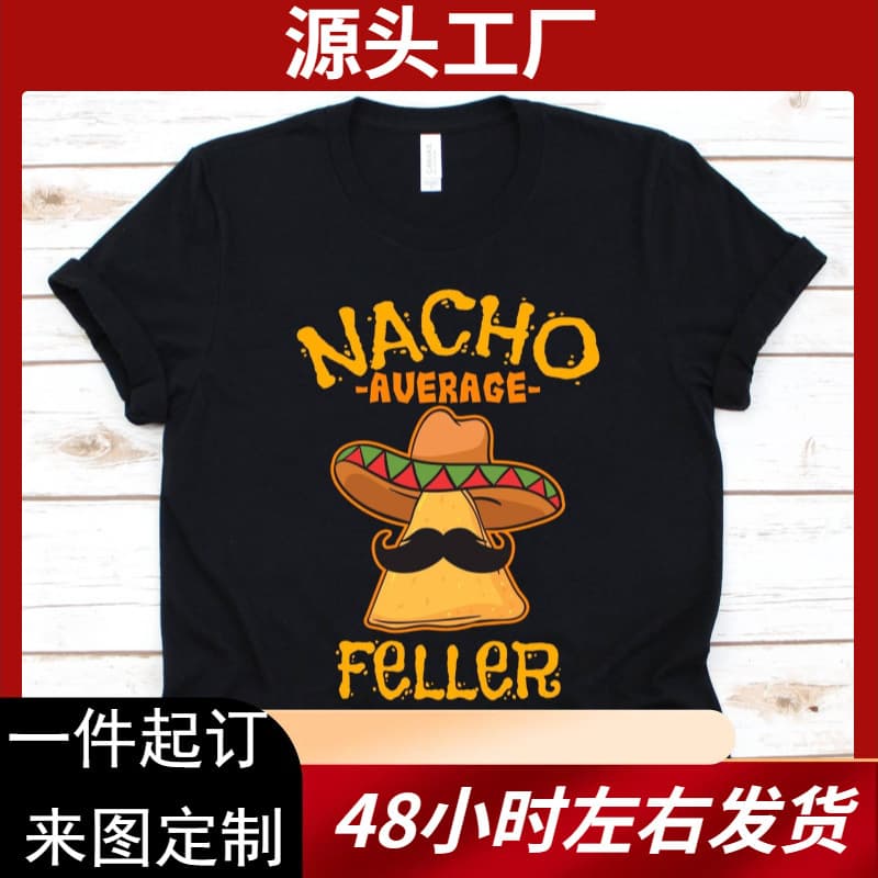 Nacho Average Feller Shirt Cinco De Mayo Gift_European and American T-shirts for men and women