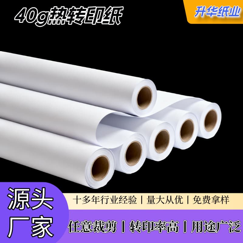 Factory Direct 40g Sublimation Transfer Paper for Cotton Fabric Digital Printing Heat Transfer Paper Printing Consumables