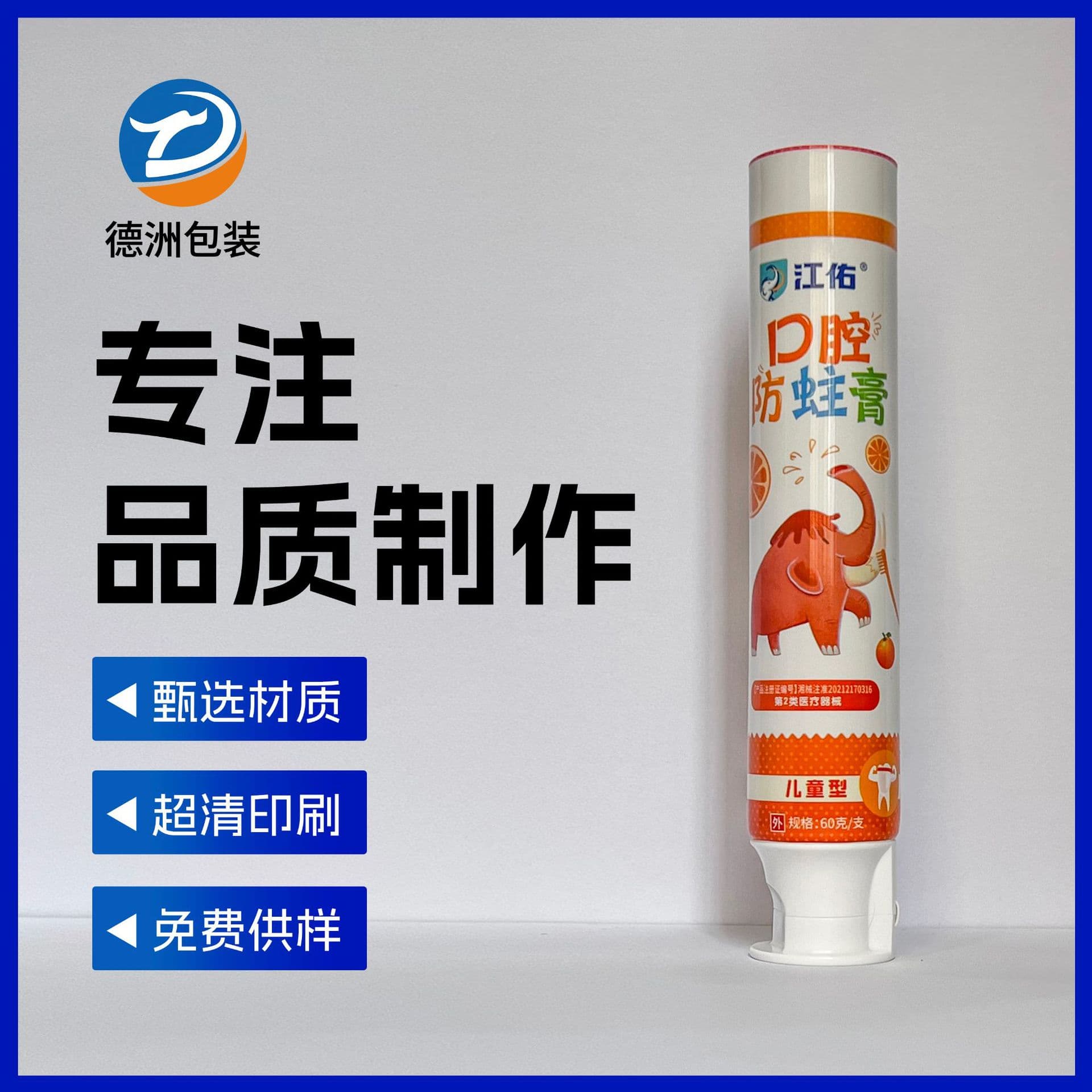 60g custom aluminum-plastic composite tubes for ointment tubes, cosmetics, toothpaste packaging materials, various caps available for customization