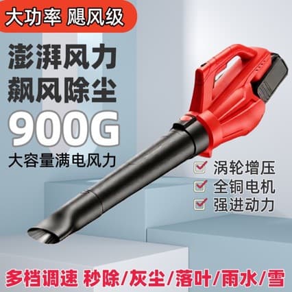 Rechargeable Leaf Blower High-Power Turbo Storm Gun Lithium Battery Leaf Blower Snow Blower High Airflow Handheld
