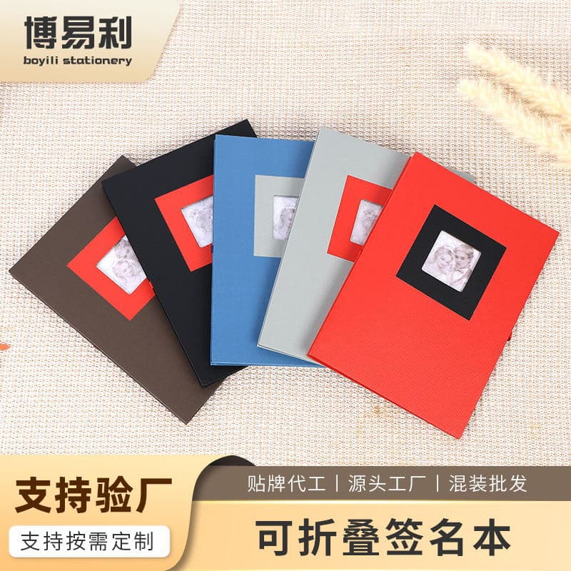 Cross-border exclusive folding signature book for birthday and wedding sign-ins, business event meeting nomination book, and accounting ledger.