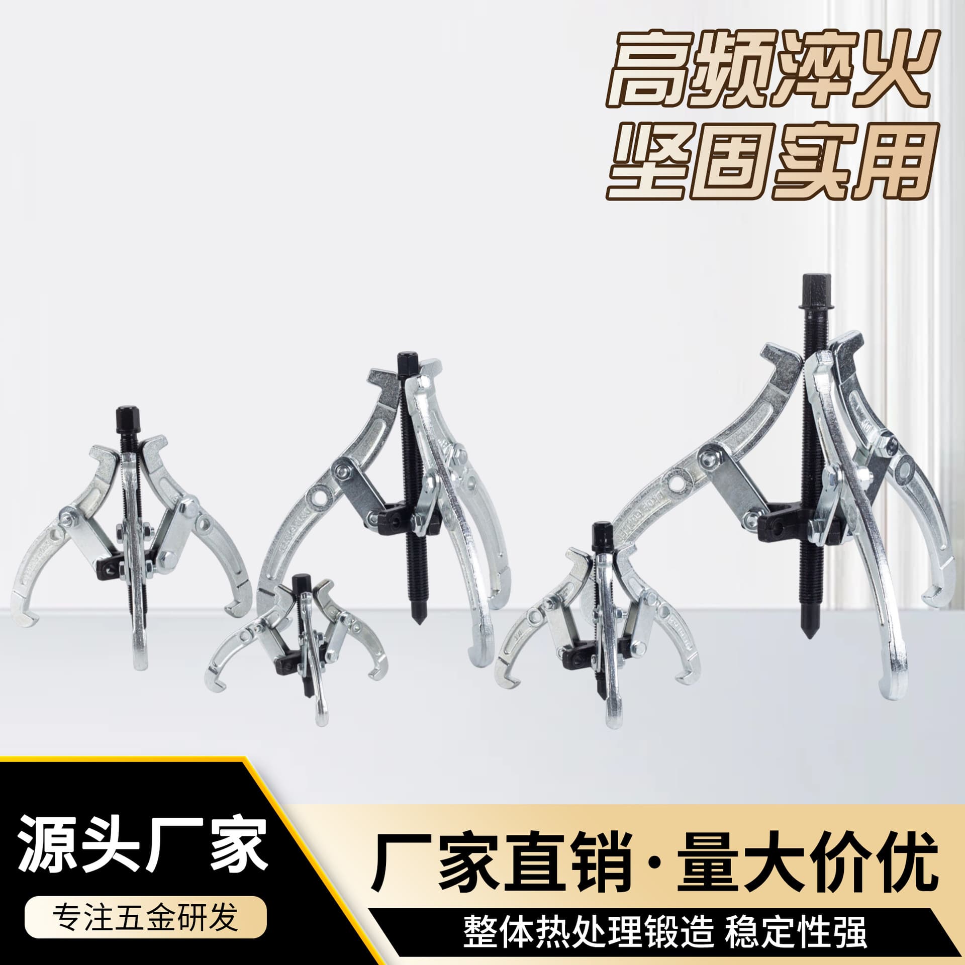 Factory Wholesale Forged Three-Jaw Puller for Pulley Removal, Wheel Puller, Multi-Purpose Three-Jaw Puller
