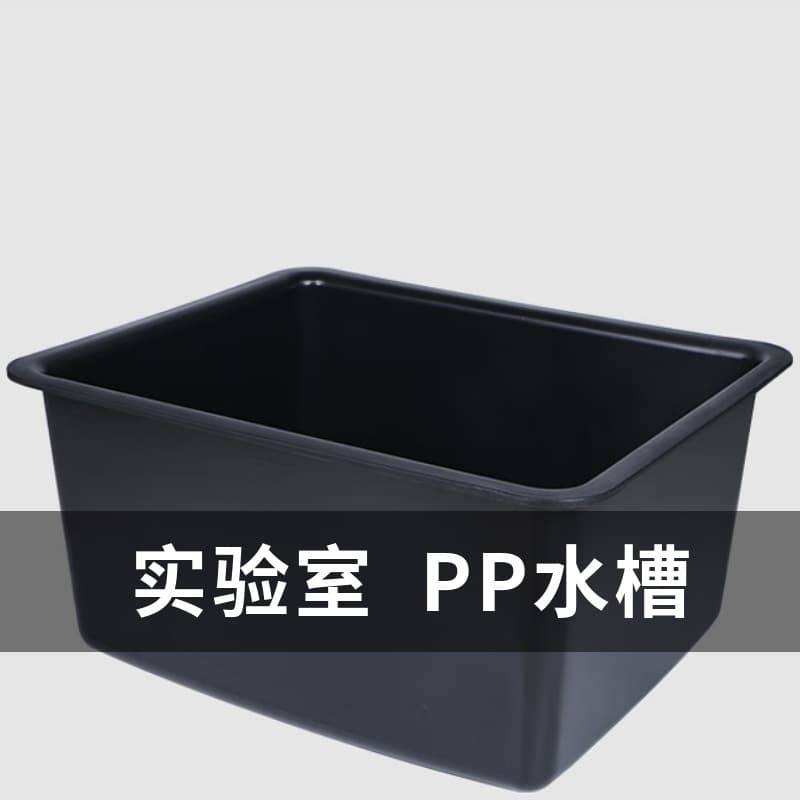 Laboratory PP black plastic single-basin lab sink, chemical lab and hospital use anti-overflow basin.