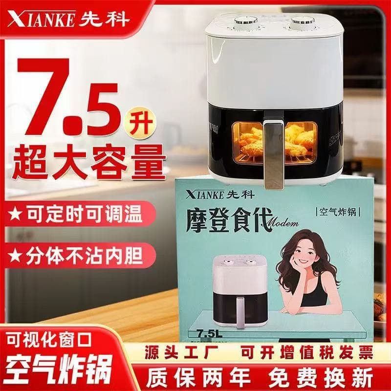 New Xianke visual air fryer multi-functional fume-free household large-capacity electric fryer electric oven cooking machine