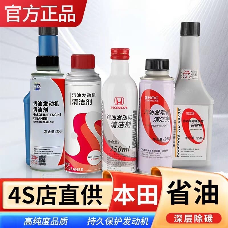 Honda Genuine Engine Cleaner Carbon Deposit Cleaner for Accord Civic CRV Fuel Additive XRV Fuel Treatment