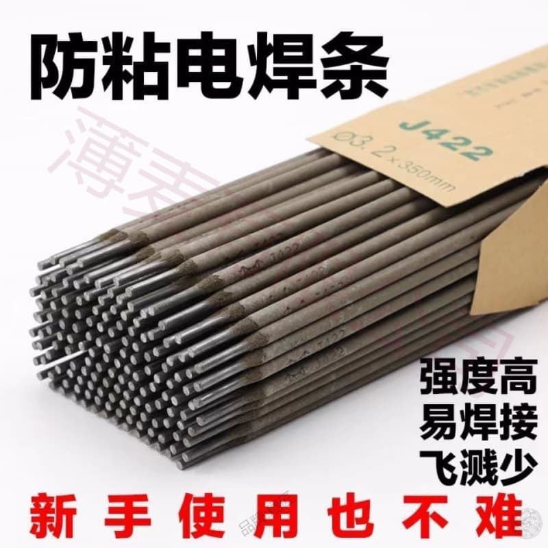 Welding Rods... Carbon Steel Welding Rods for General Household Small Welding Machines, Iron Welding Rods