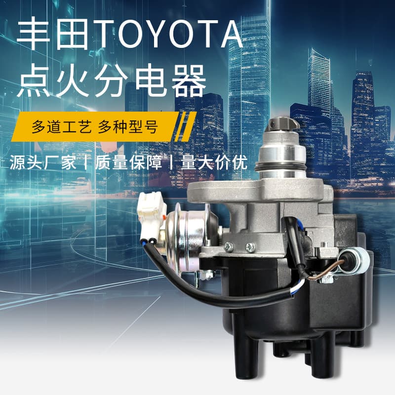 Ignition distributor suitable for Toyota 19020-16280 1902016280 19020-16250