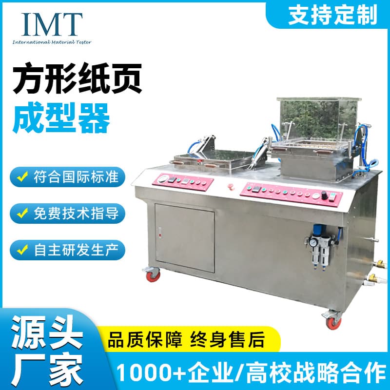 Square Sheet Pulp Former Fully Automatic Sheet Former Laboratory Paper Product Testing Instrument Sheet Making Machine Manufacturer