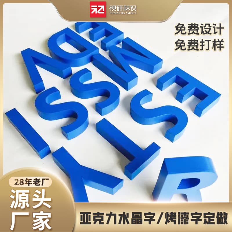 Custom Acrylic 3D Letters, Crystal Letters, Culture Wall Signage, PVC Paint-Finished Letters, Matte Frosted Company Signs
