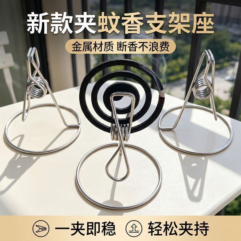 New Mosquito Coil Clip Multi-functional 3D Clip Indoor Outdoor Universal Card Clip Business Card Clip One-piece Design