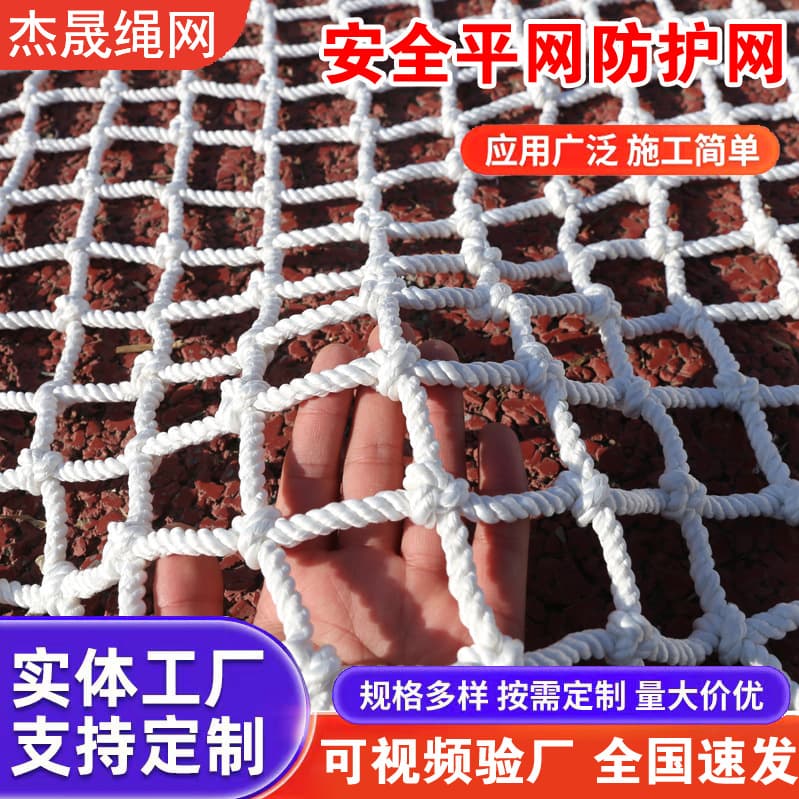 Fall Protection Net - Colored Nylon Safety Net for Construction Sites, Balcony and Stair Protection, Window Sealing Safety Flat Net