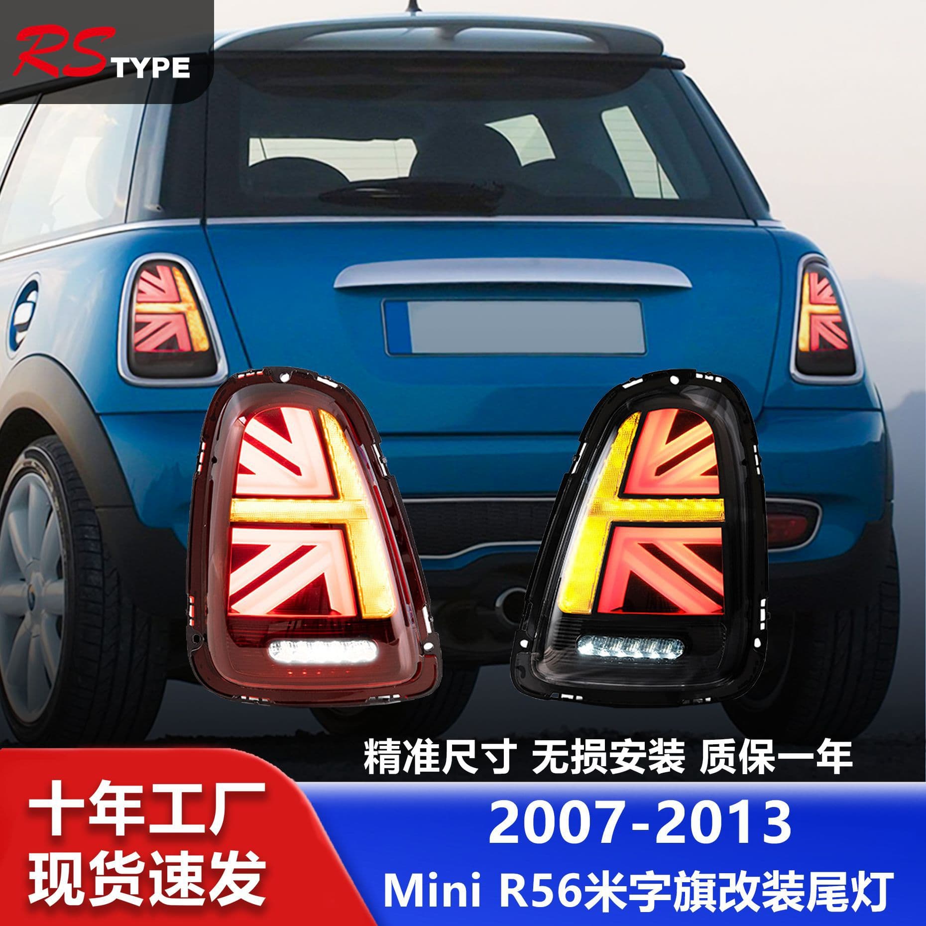 Modified Rear Tail Light for 2007-2013 BMW Mini R56 Steering Brake LED Tail Light Assembly