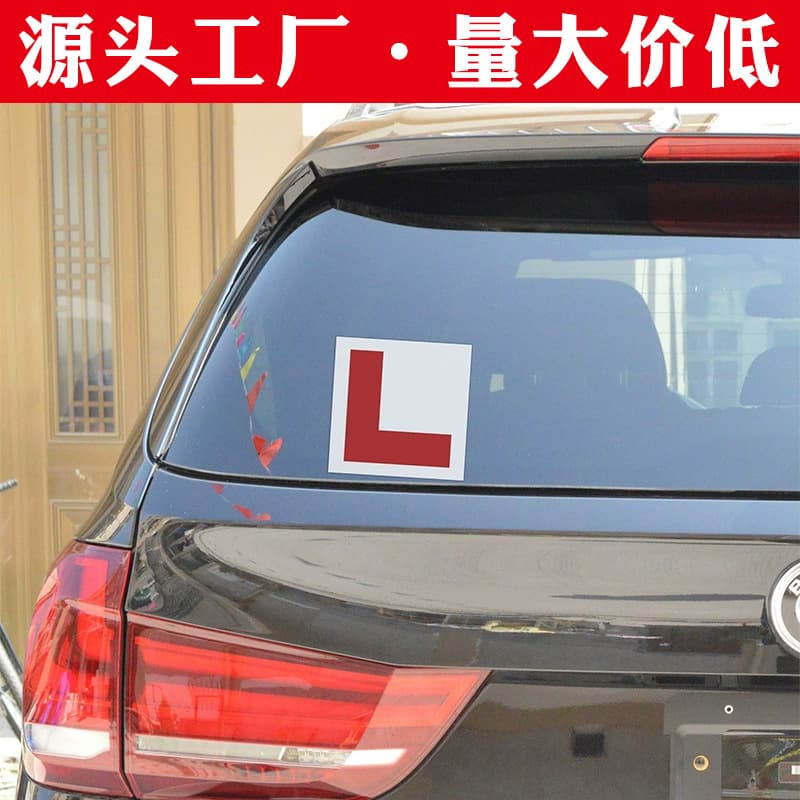 UK Cross-Border Novice Driver L-Shape Car Sticker, Foreign Driver Beginner P Sign PVC Soft Magnetic Car Decal
